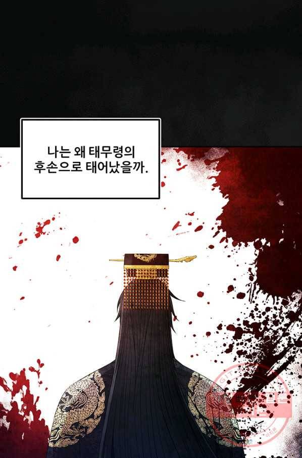 태양의 주인 60화 39