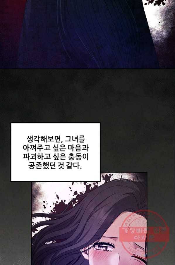 태양의 주인 60화 40