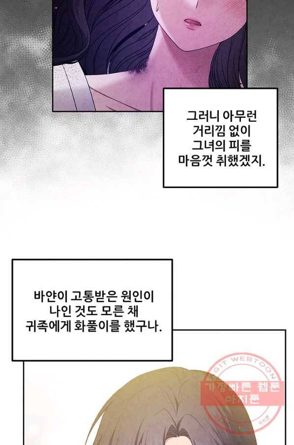 태양의 주인 60화 41