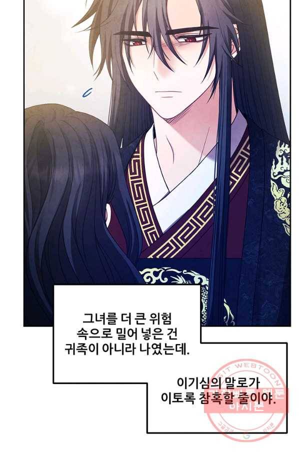 태양의 주인 60화 42