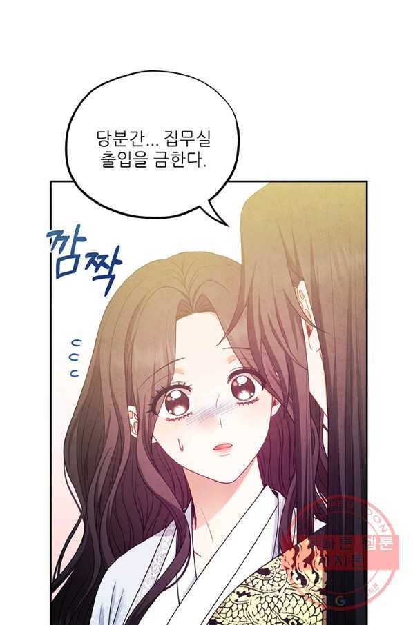 태양의 주인 60화 43