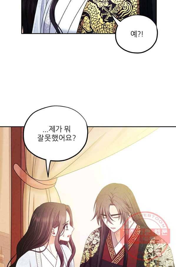 태양의 주인 60화 44
