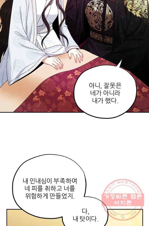 태양의 주인 60화 45