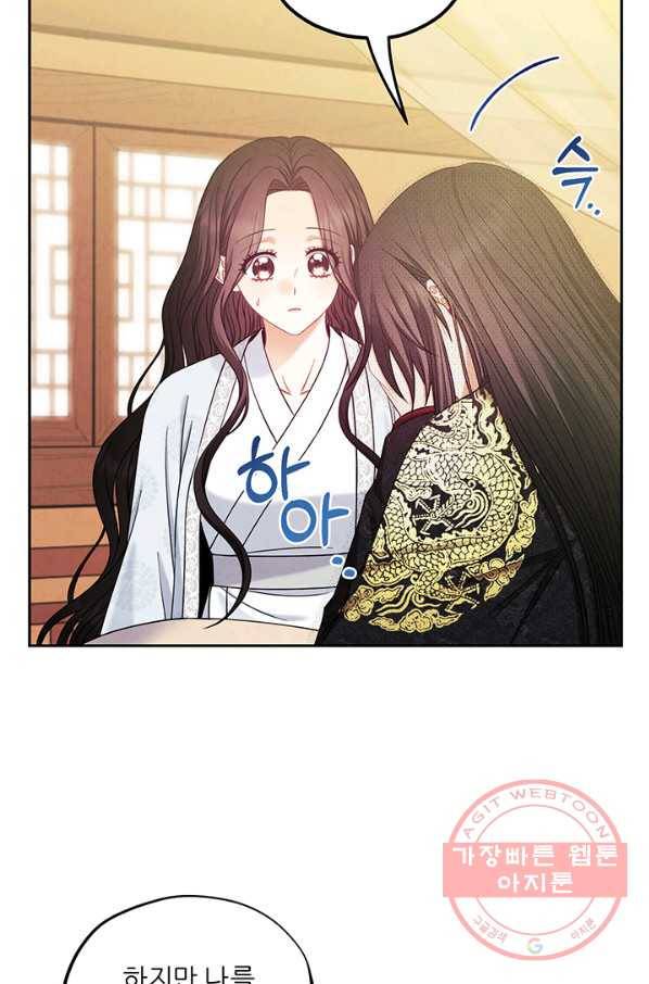 태양의 주인 60화 46