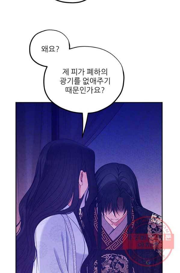 태양의 주인 60화 48