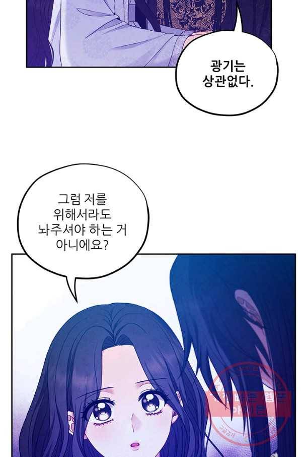태양의 주인 60화 49