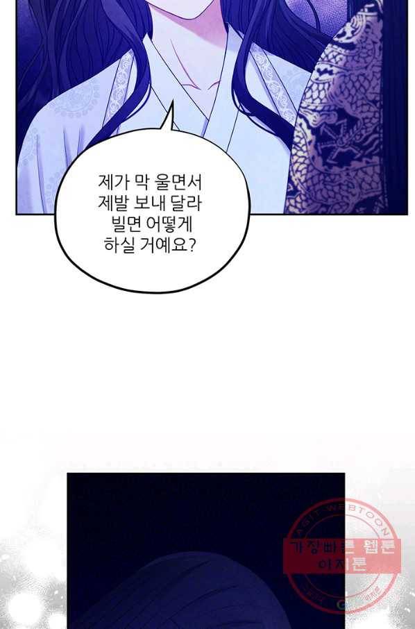 태양의 주인 60화 50