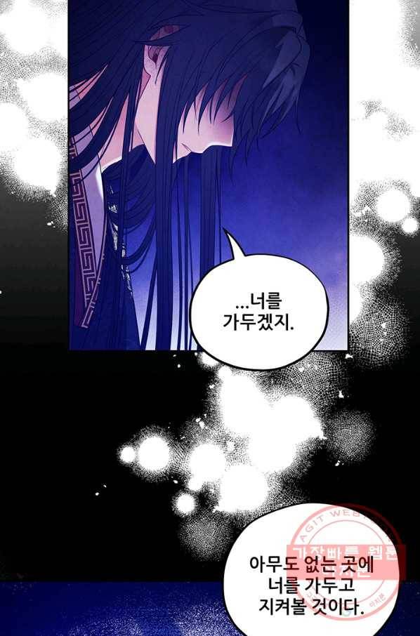 태양의 주인 60화 51