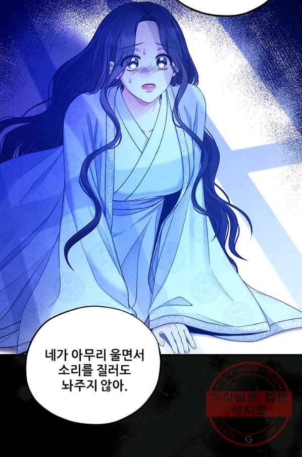 태양의 주인 60화 52