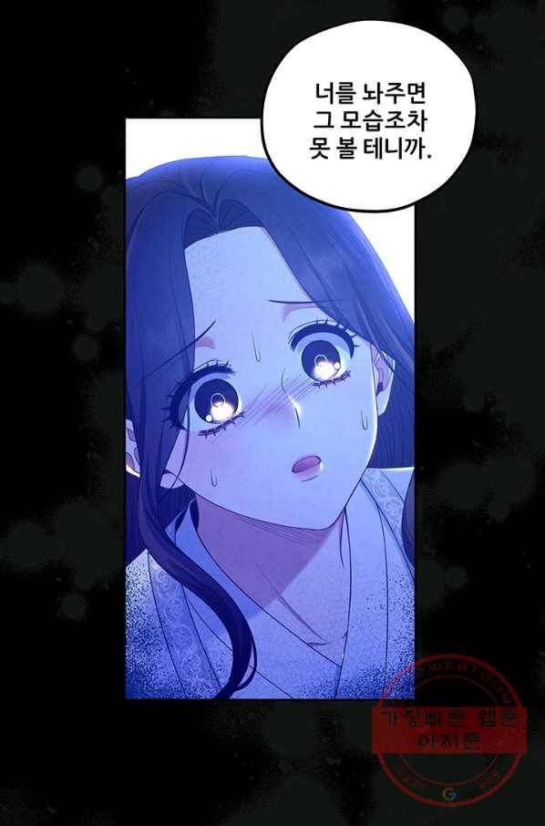 태양의 주인 60화 53