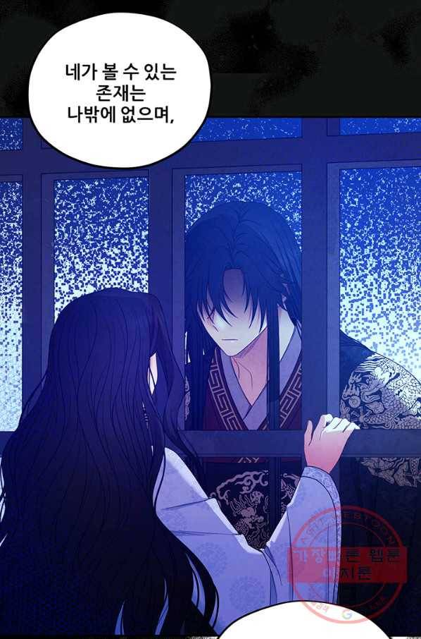 태양의 주인 60화 54