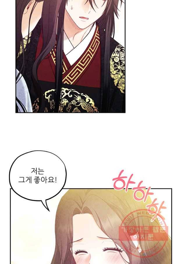 태양의 주인 60화 57