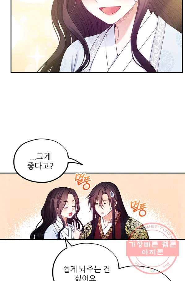 태양의 주인 60화 58