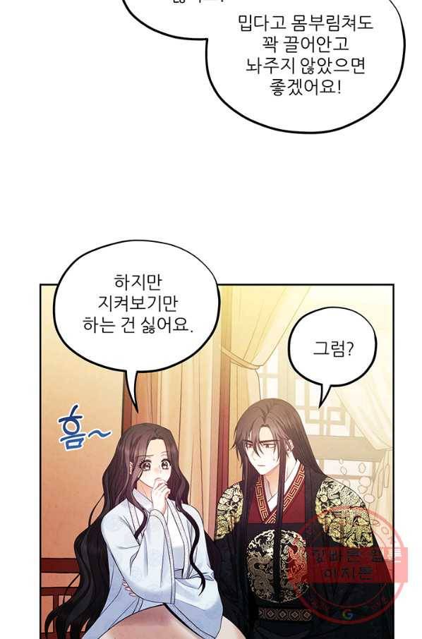 태양의 주인 60화 59