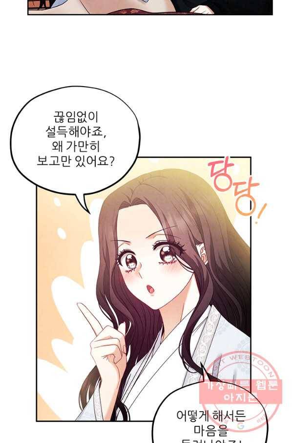 태양의 주인 60화 60