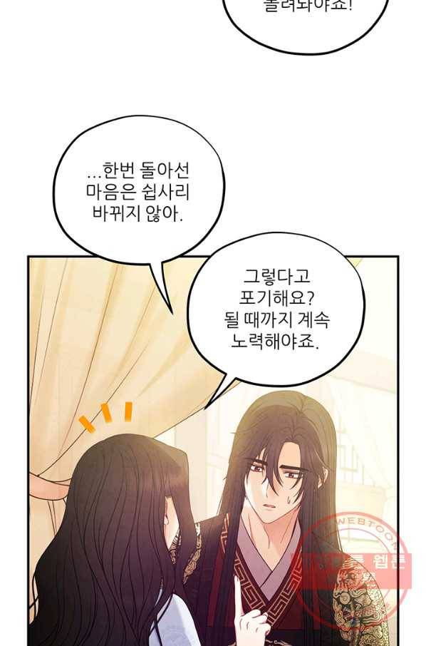 태양의 주인 60화 61