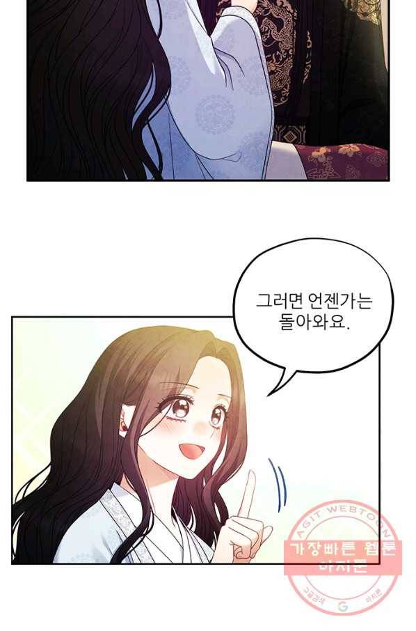 태양의 주인 60화 62
