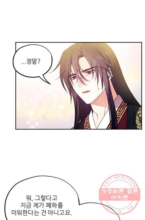 태양의 주인 60화 63