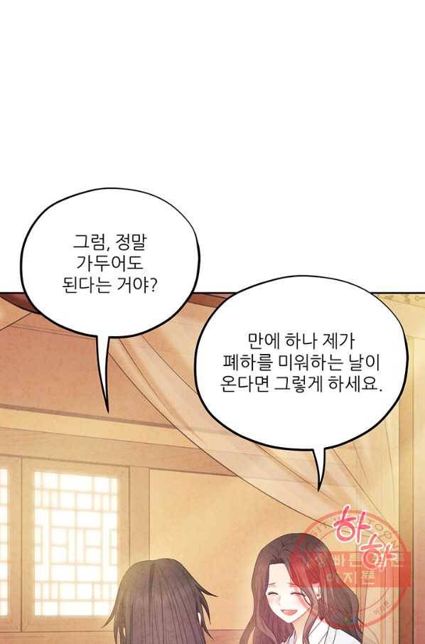 태양의 주인 60화 65