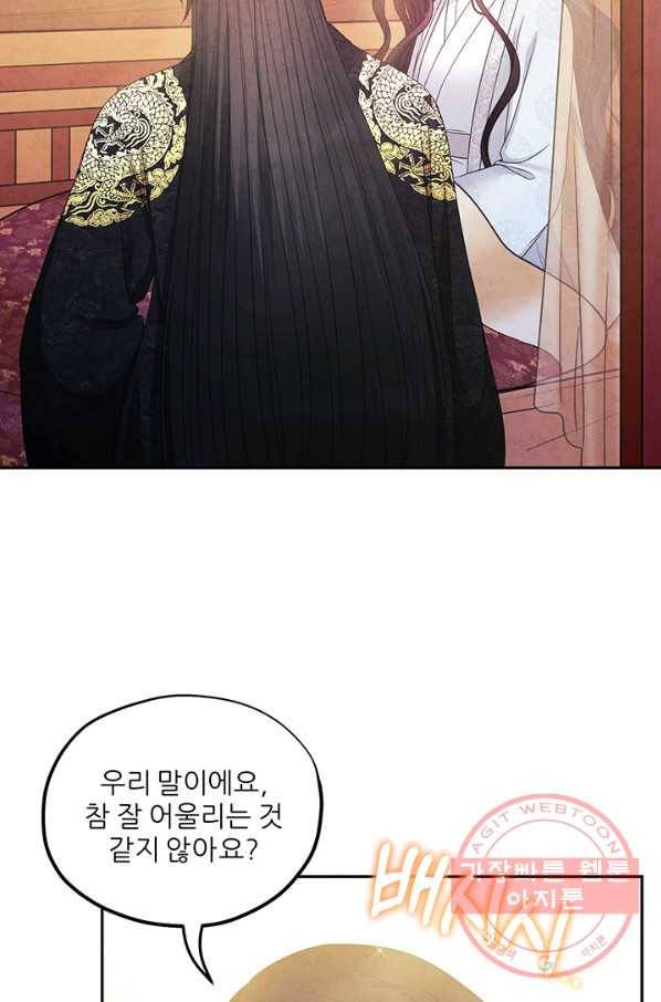 태양의 주인 60화 66