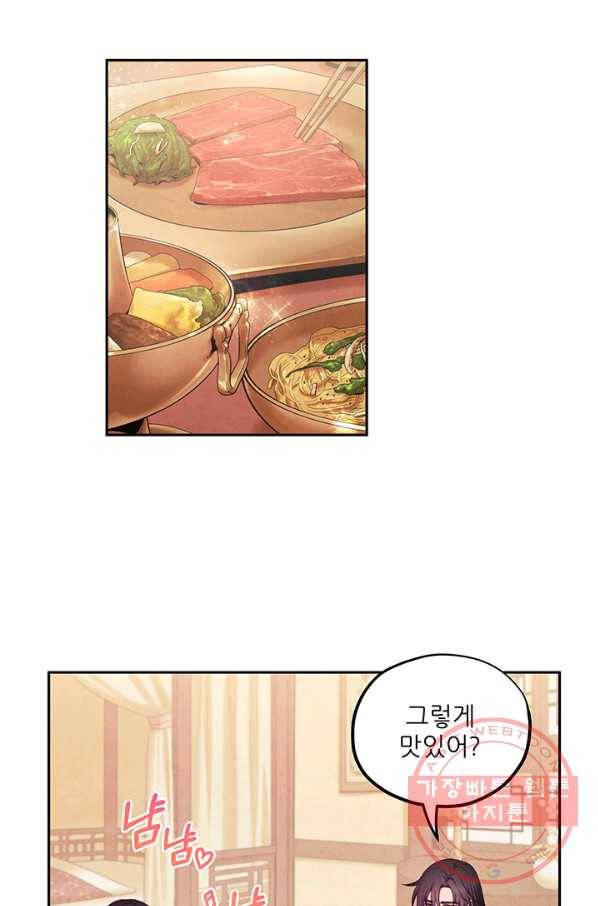 태양의 주인 60화 70
