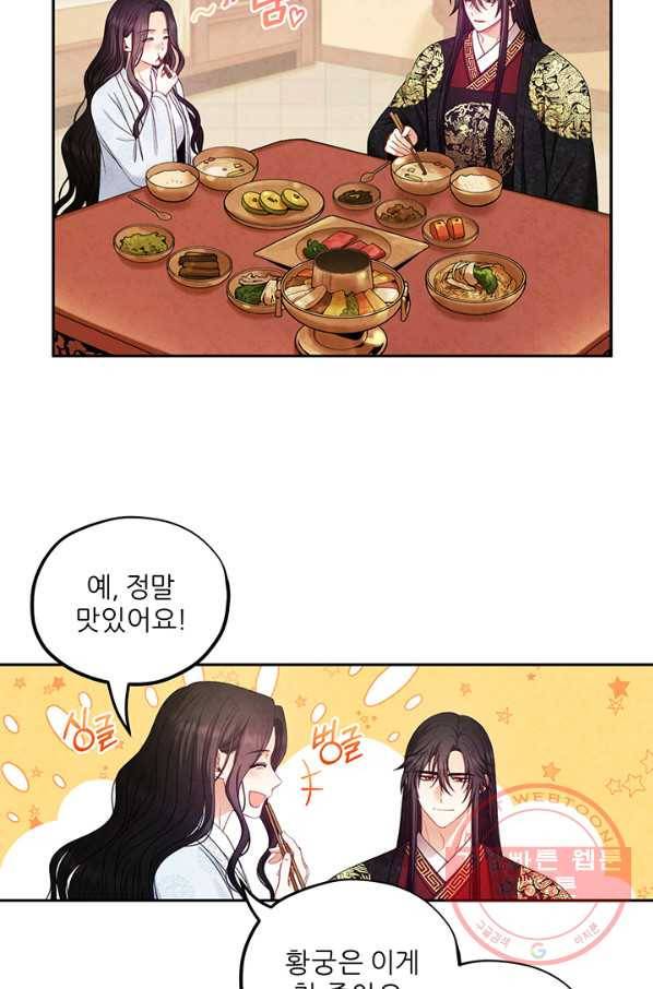 태양의 주인 60화 71