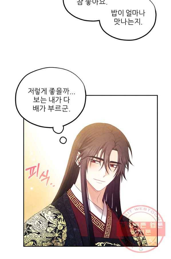 태양의 주인 60화 72