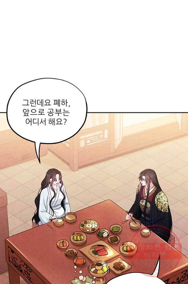 태양의 주인 60화 73