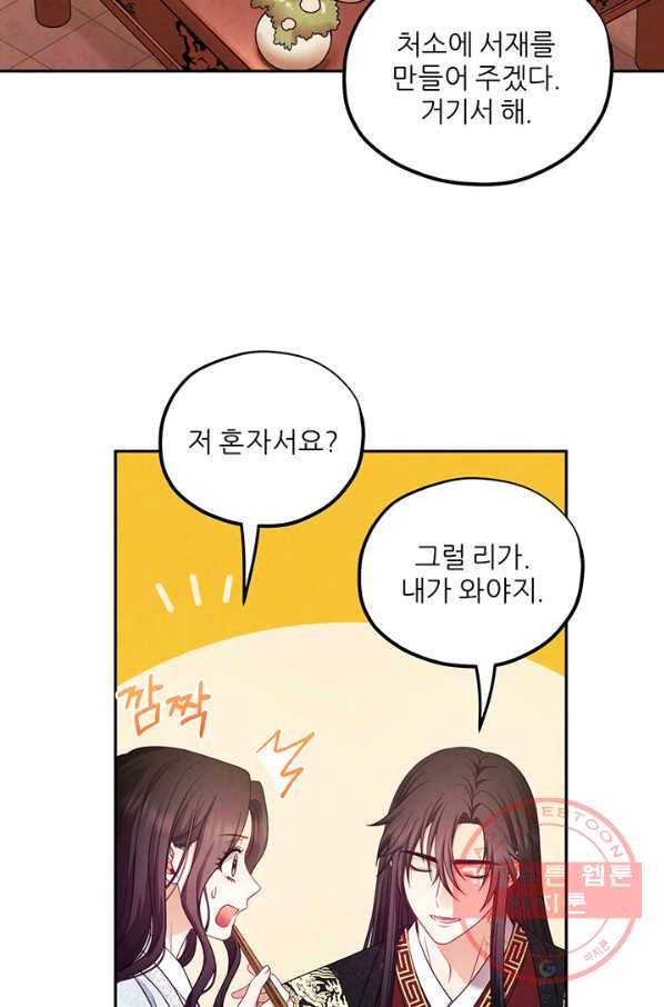태양의 주인 60화 74