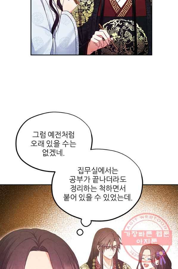 태양의 주인 60화 75