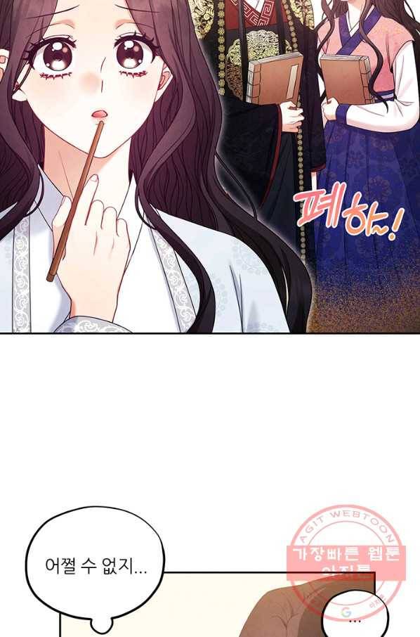 태양의 주인 60화 76