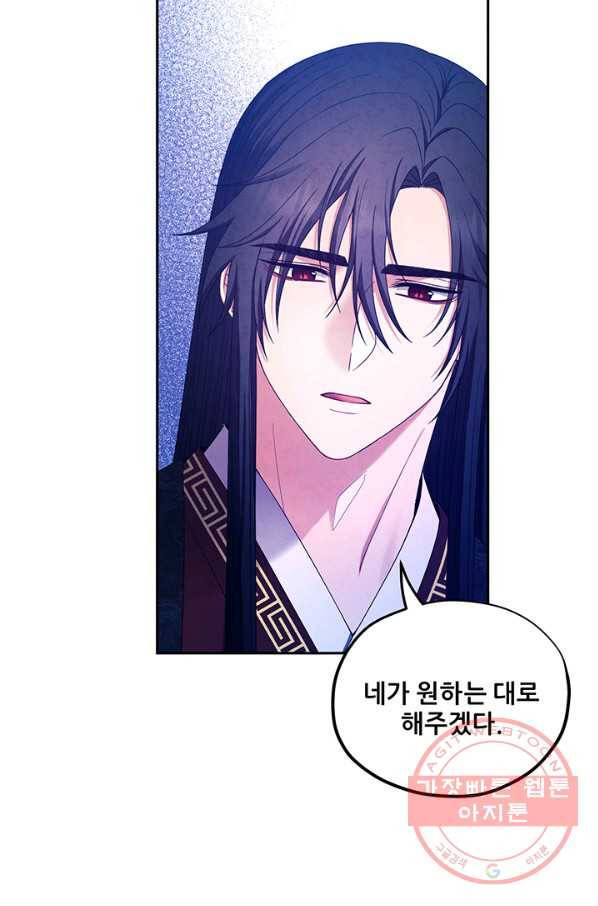 태양의 주인 60화 80