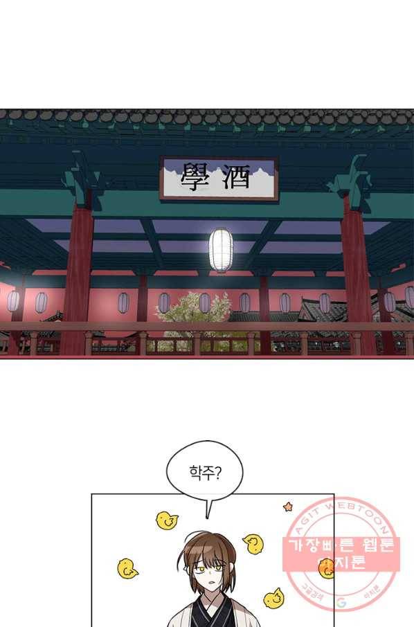 궁에 숨은 꽃 9화 1
