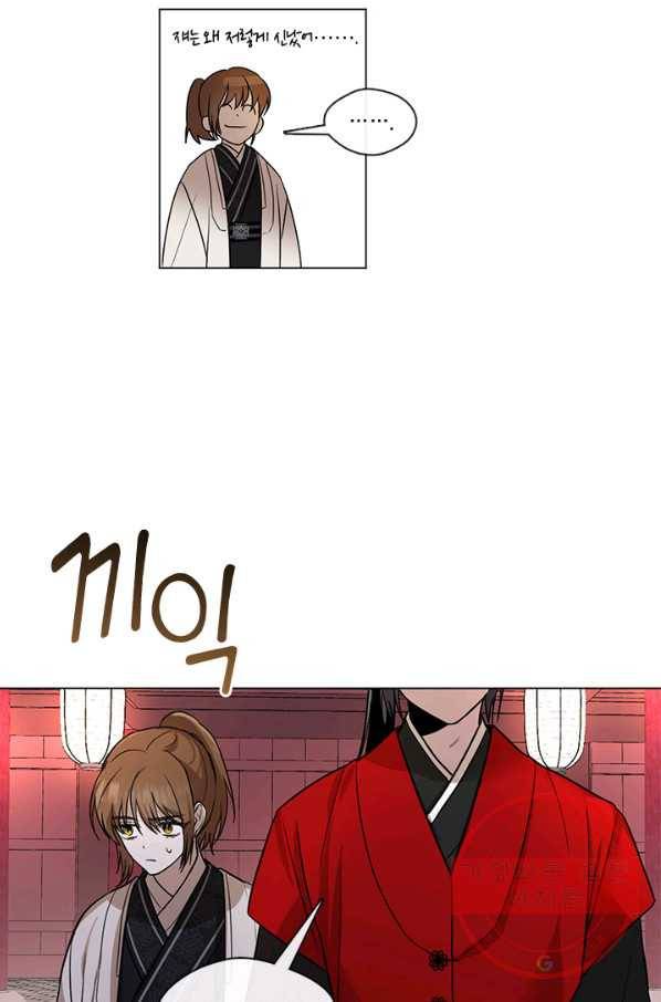 궁에 숨은 꽃 9화 3