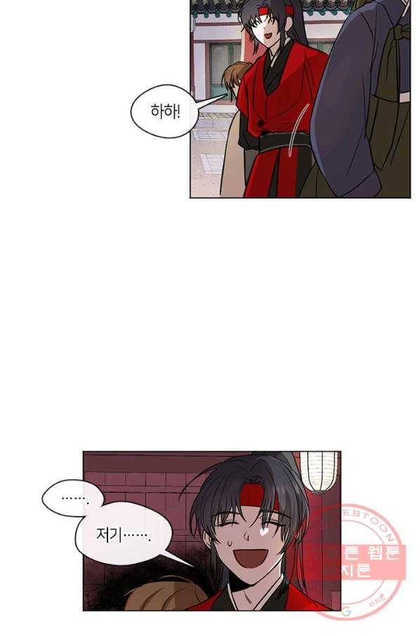 궁에 숨은 꽃 9화 6