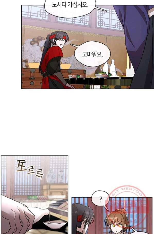 궁에 숨은 꽃 9화 11
