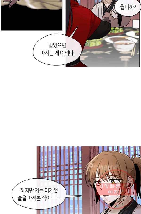 궁에 숨은 꽃 9화 12