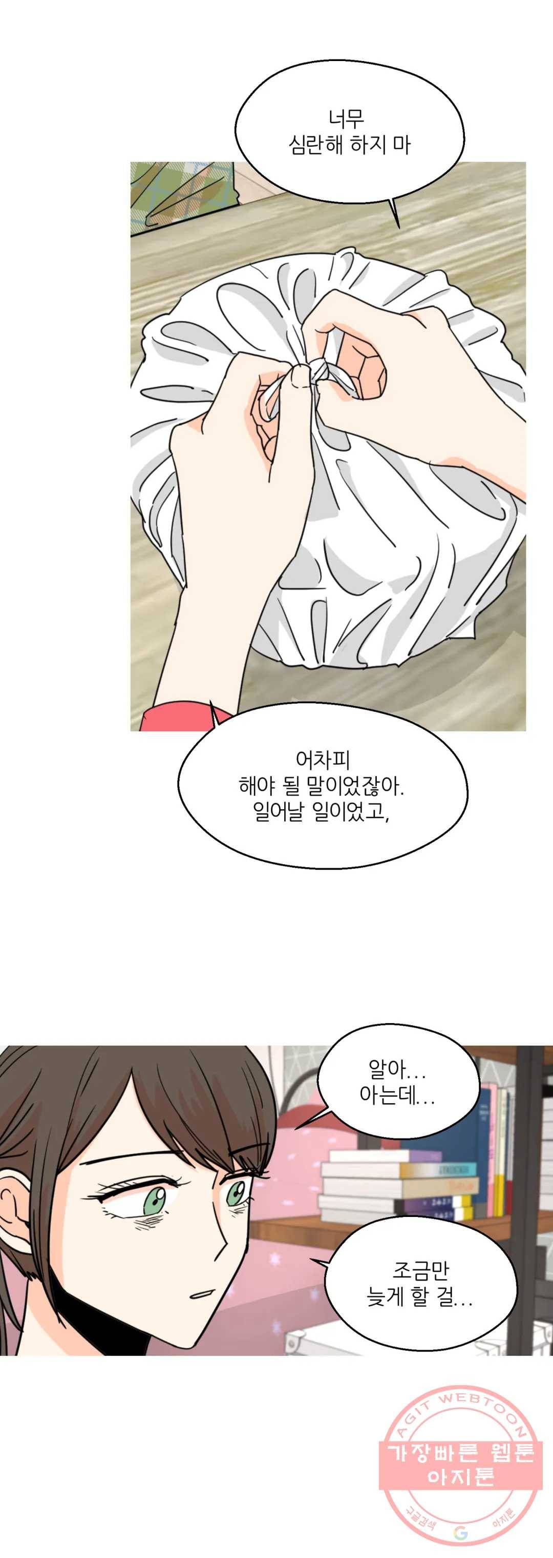 LOVE WINS 39화 2