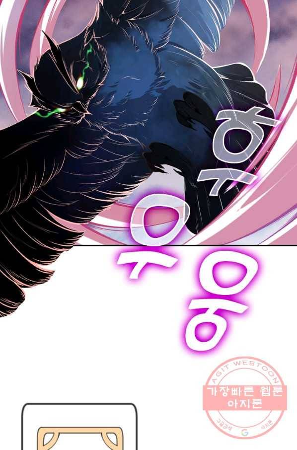 무적검역 27화 6