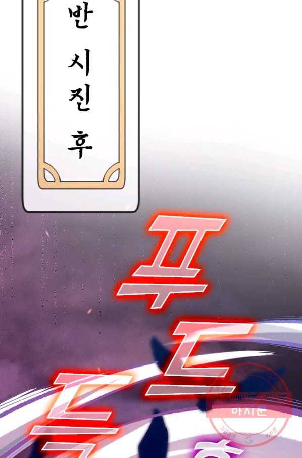 무적검역 27화 7