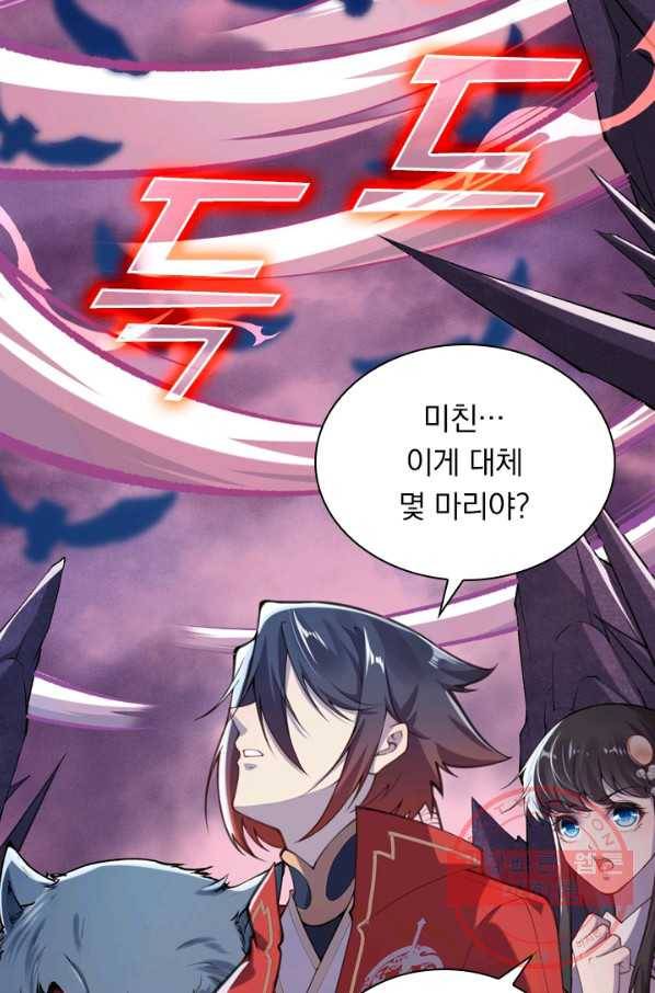 무적검역 27화 9