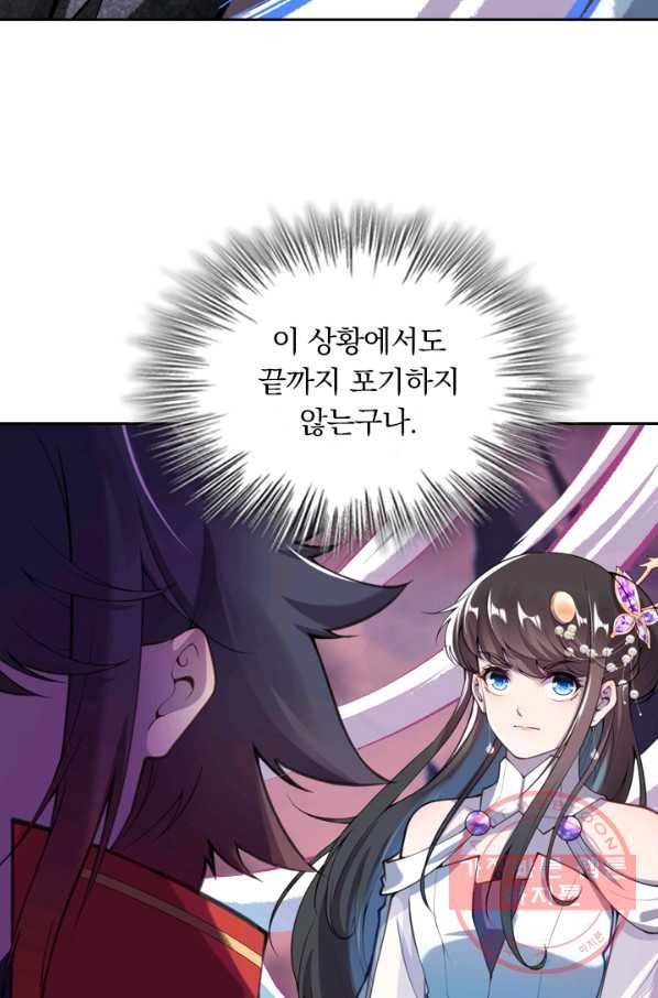 무적검역 27화 15