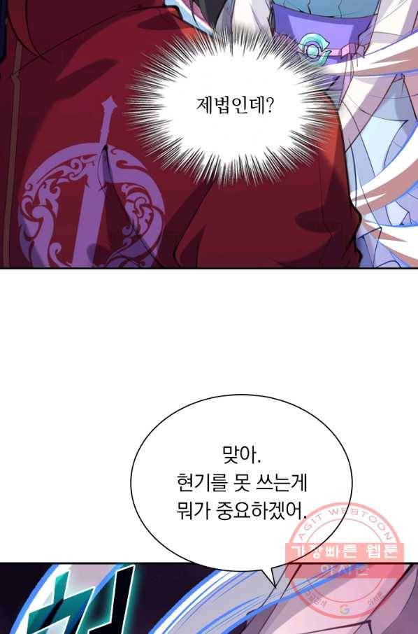 무적검역 27화 16