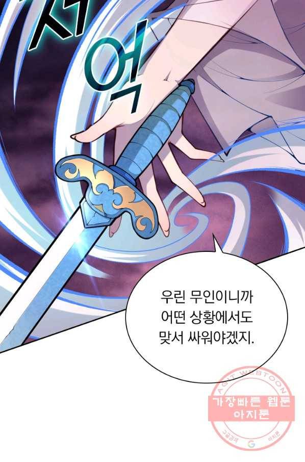 무적검역 27화 17