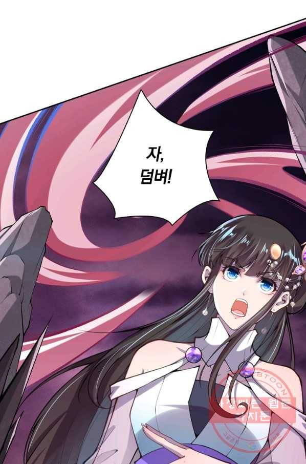 무적검역 27화 18