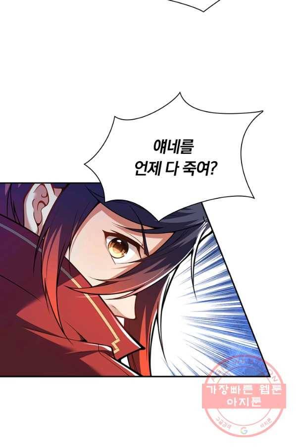 무적검역 27화 34