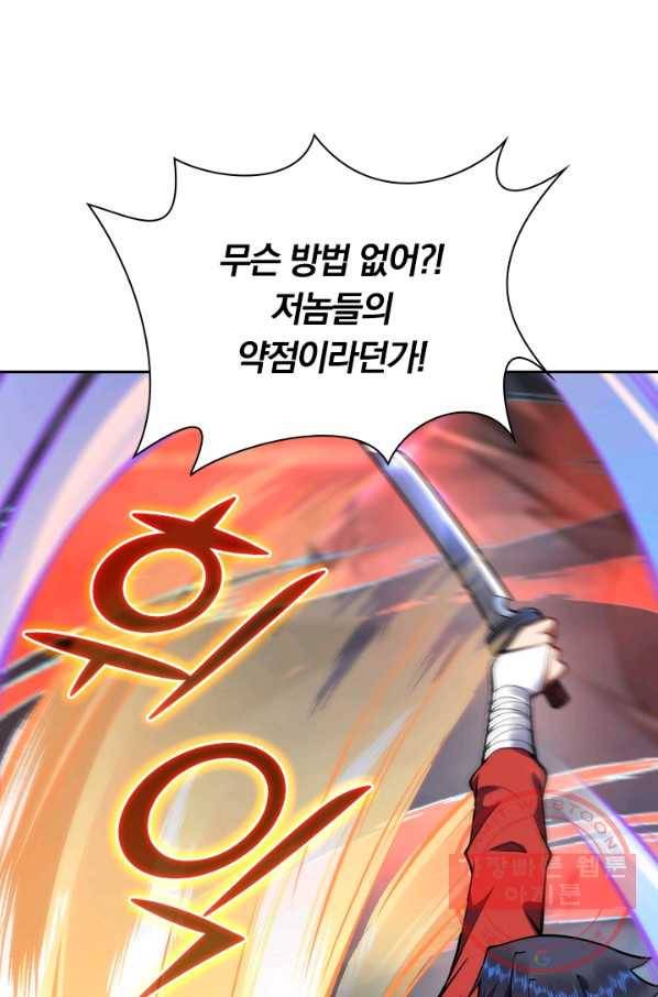 무적검역 27화 35