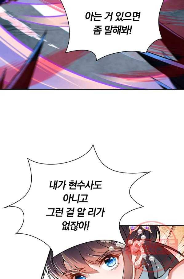 무적검역 27화 37