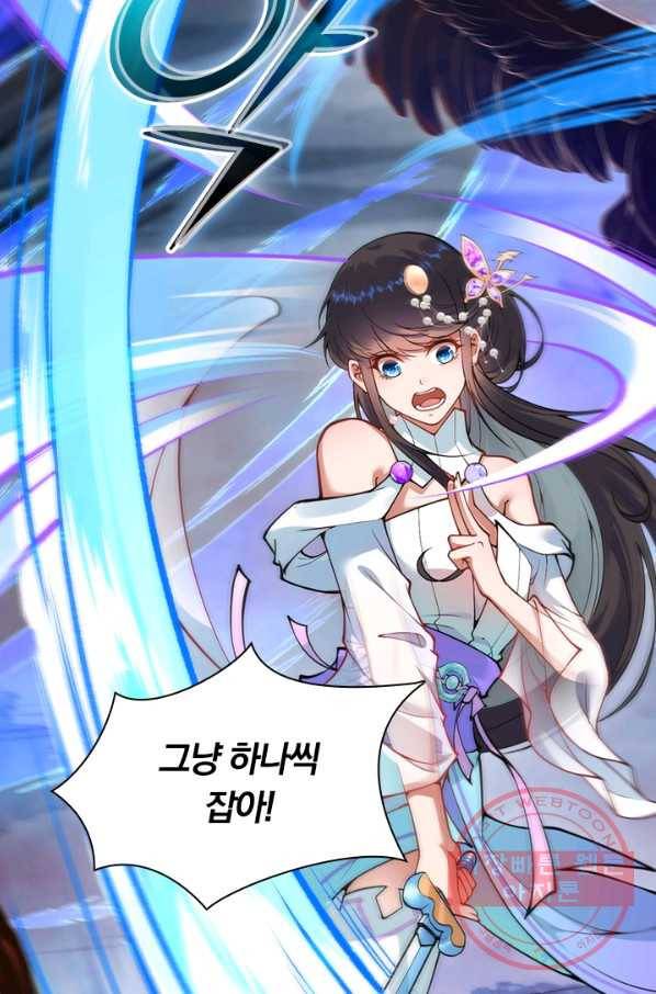 무적검역 27화 39