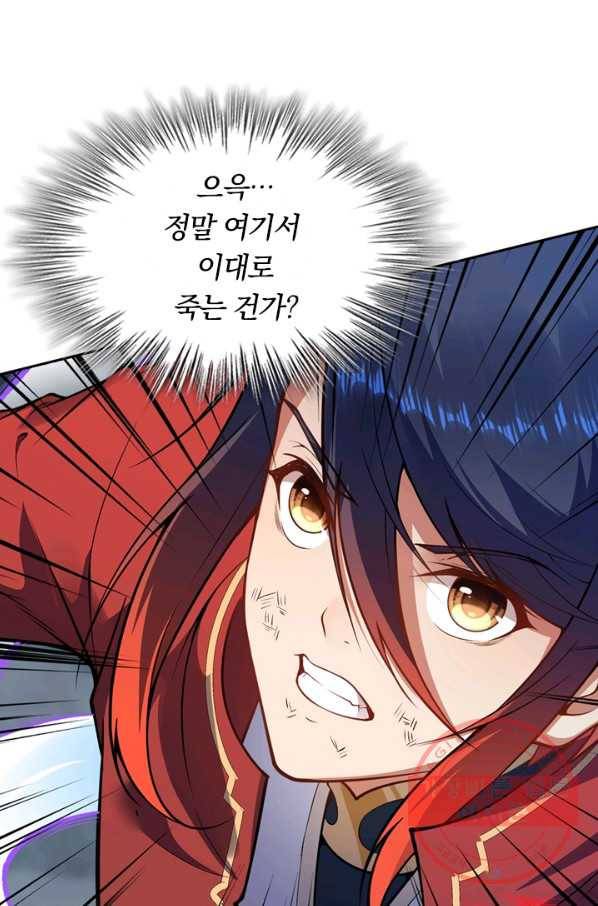 무적검역 27화 41